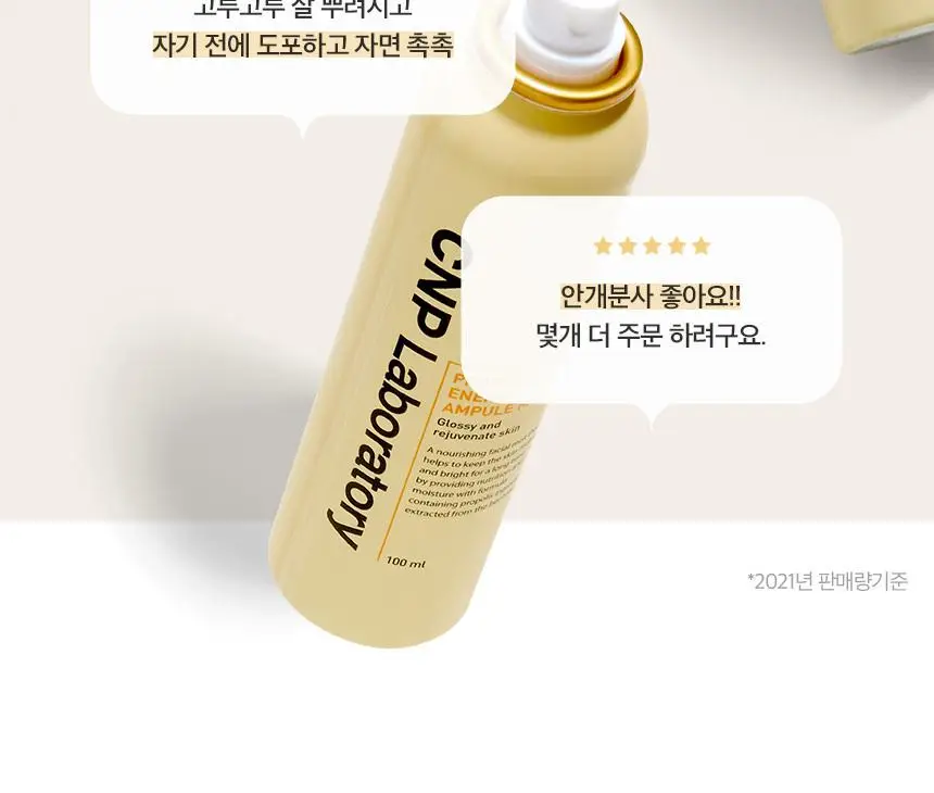 [보습광채/안개분사]차앤박 프로폴리스 에너지 앰플 미스트 100ml 상세페이지 5